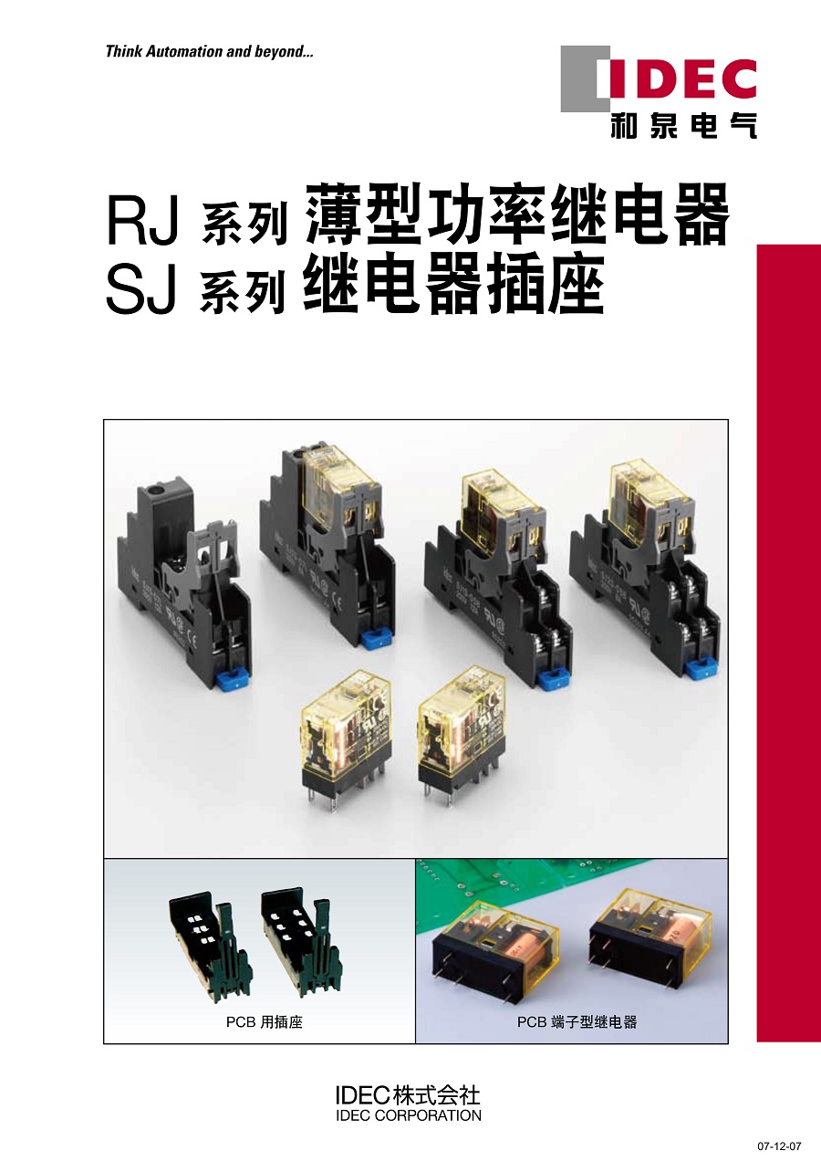 RJ 继电器_1.jpg
