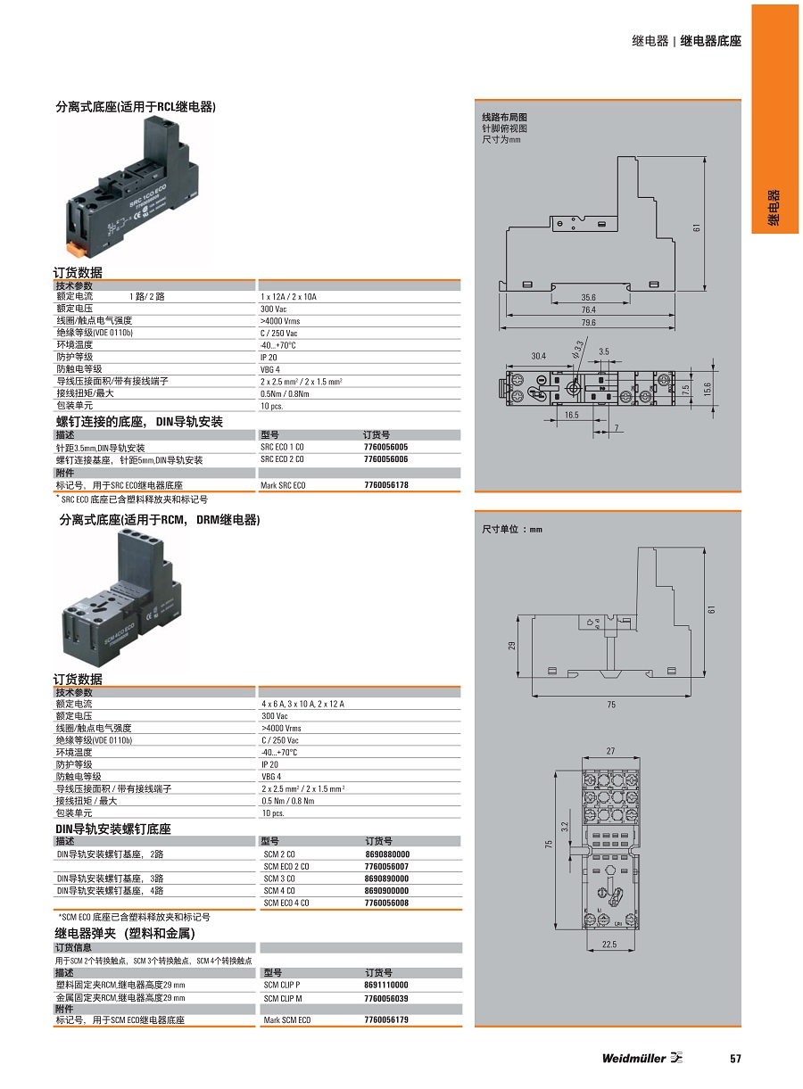 11.继电器底座_1.jpg