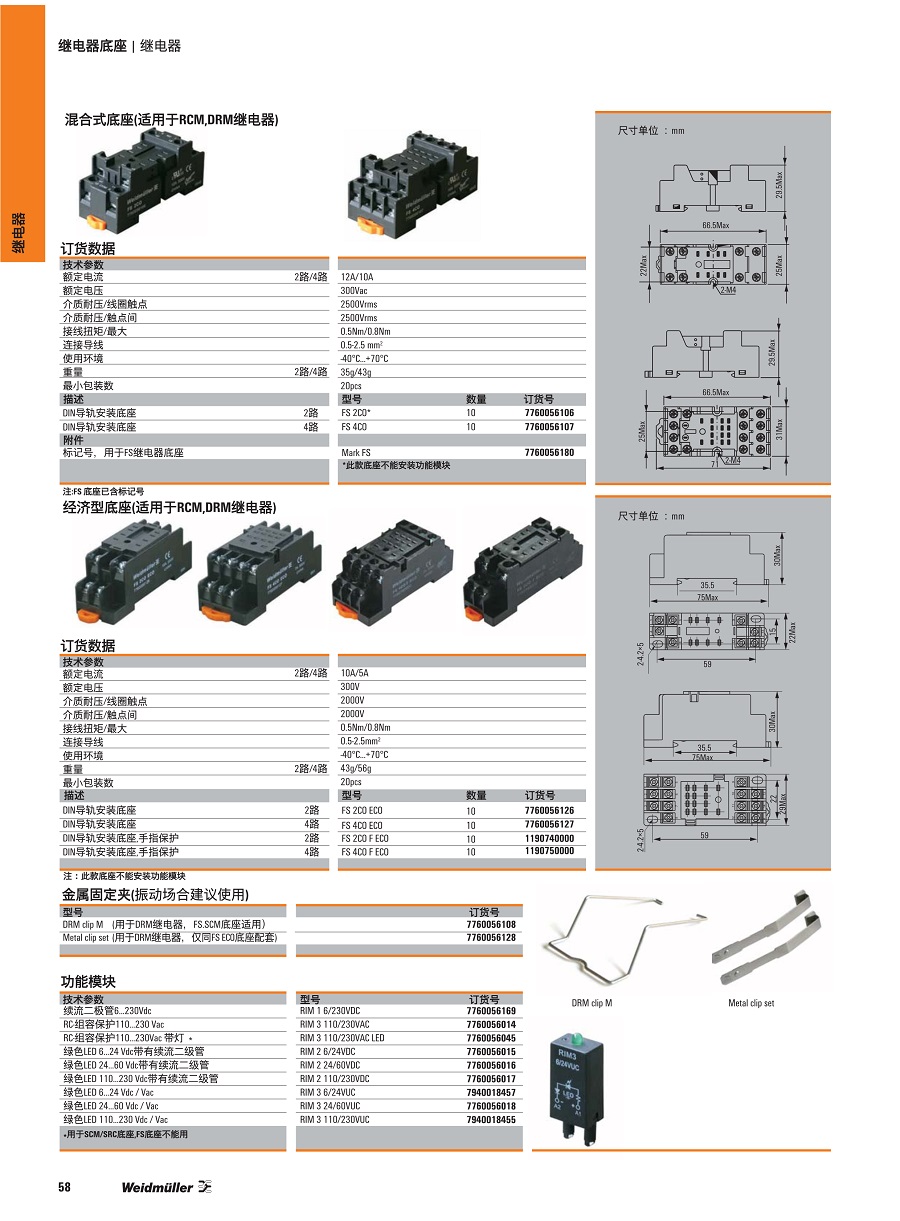 11.继电器底座_2.jpg