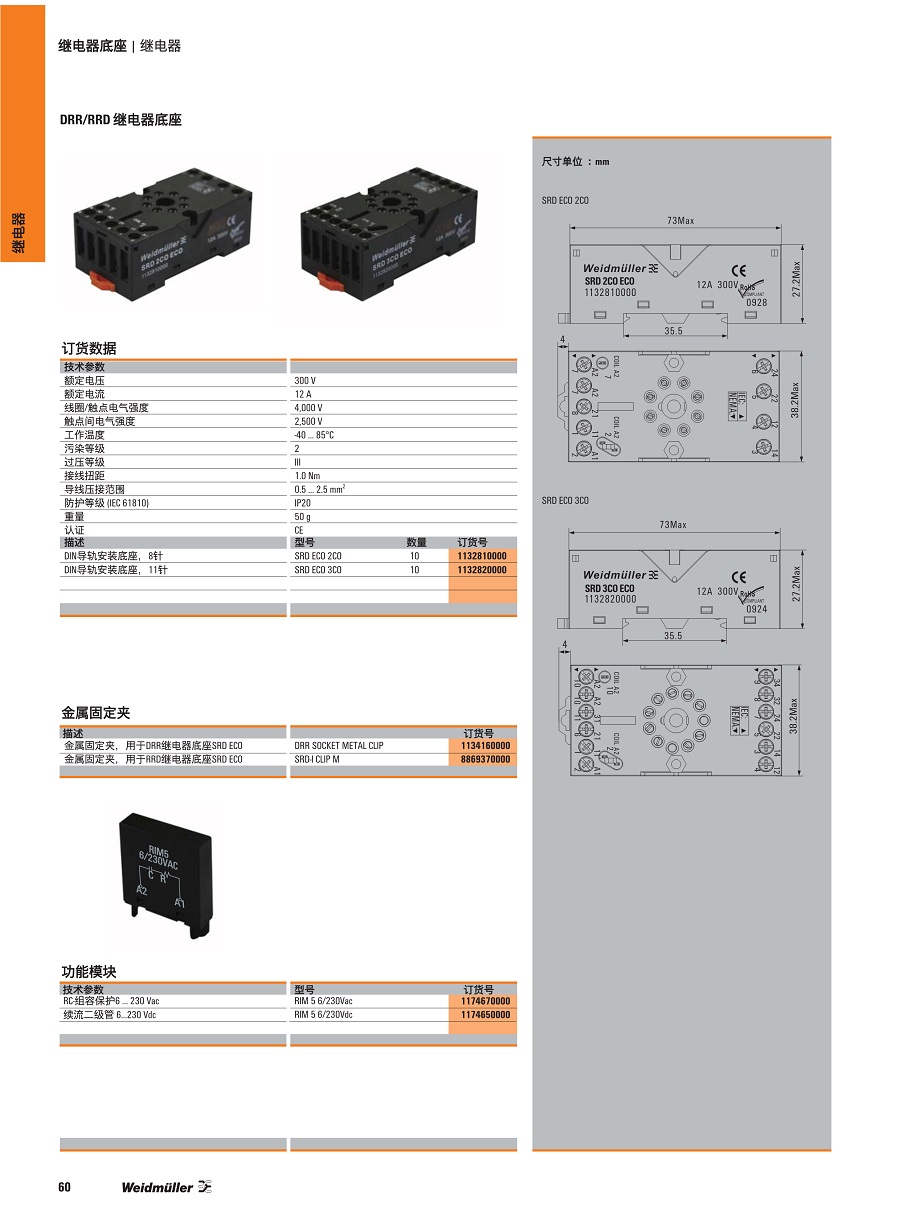 11.继电器底座_4.jpg