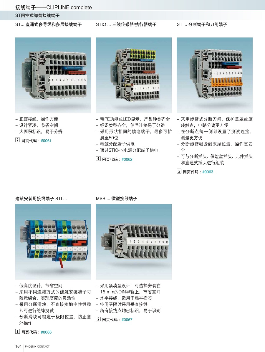 ST-回拉式接线端子_4.jpg