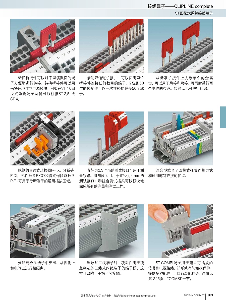 ST-回拉式接线端子_3.jpg