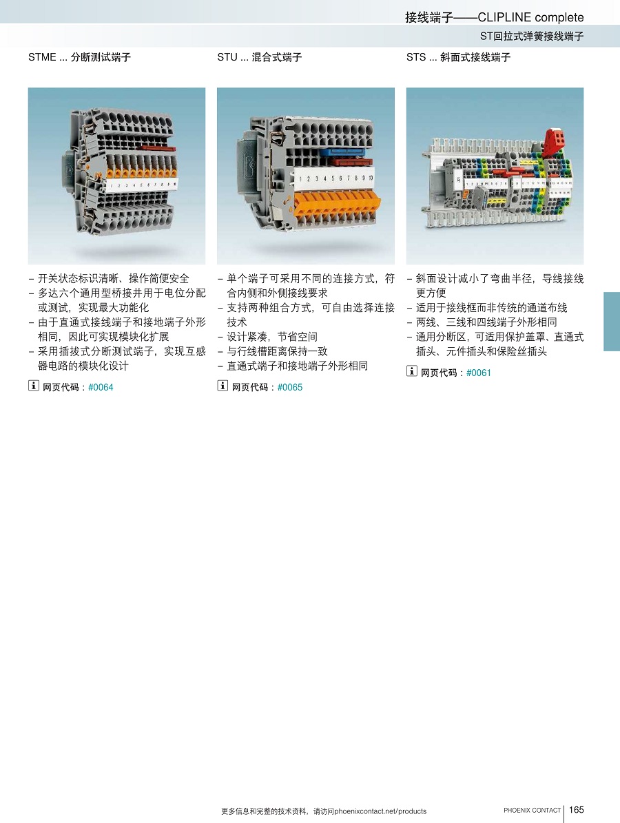 ST-回拉式接线端子_5.jpg