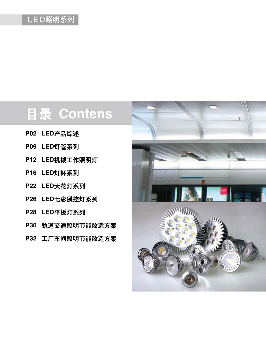 19.LED样本_2.jpg