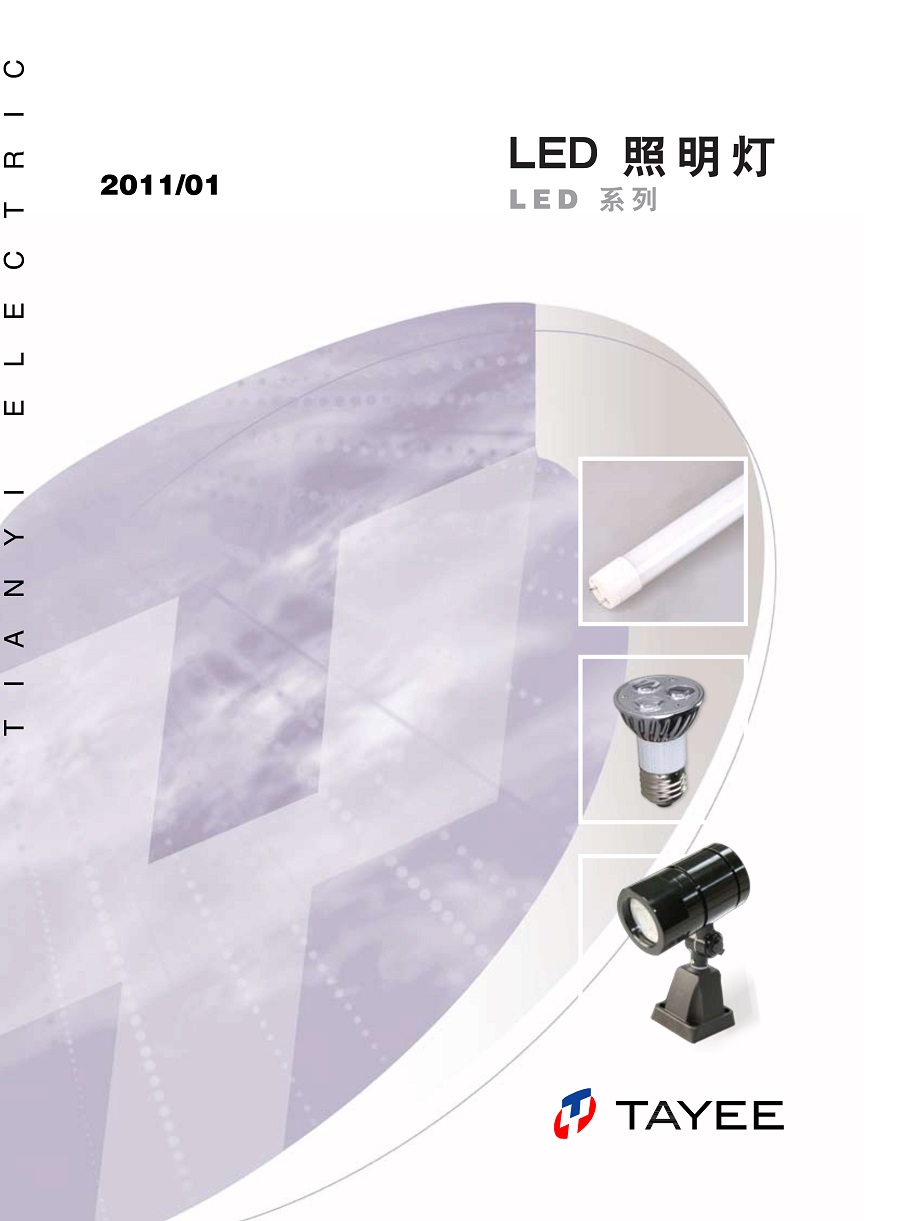 19.LED样本_1.jpg