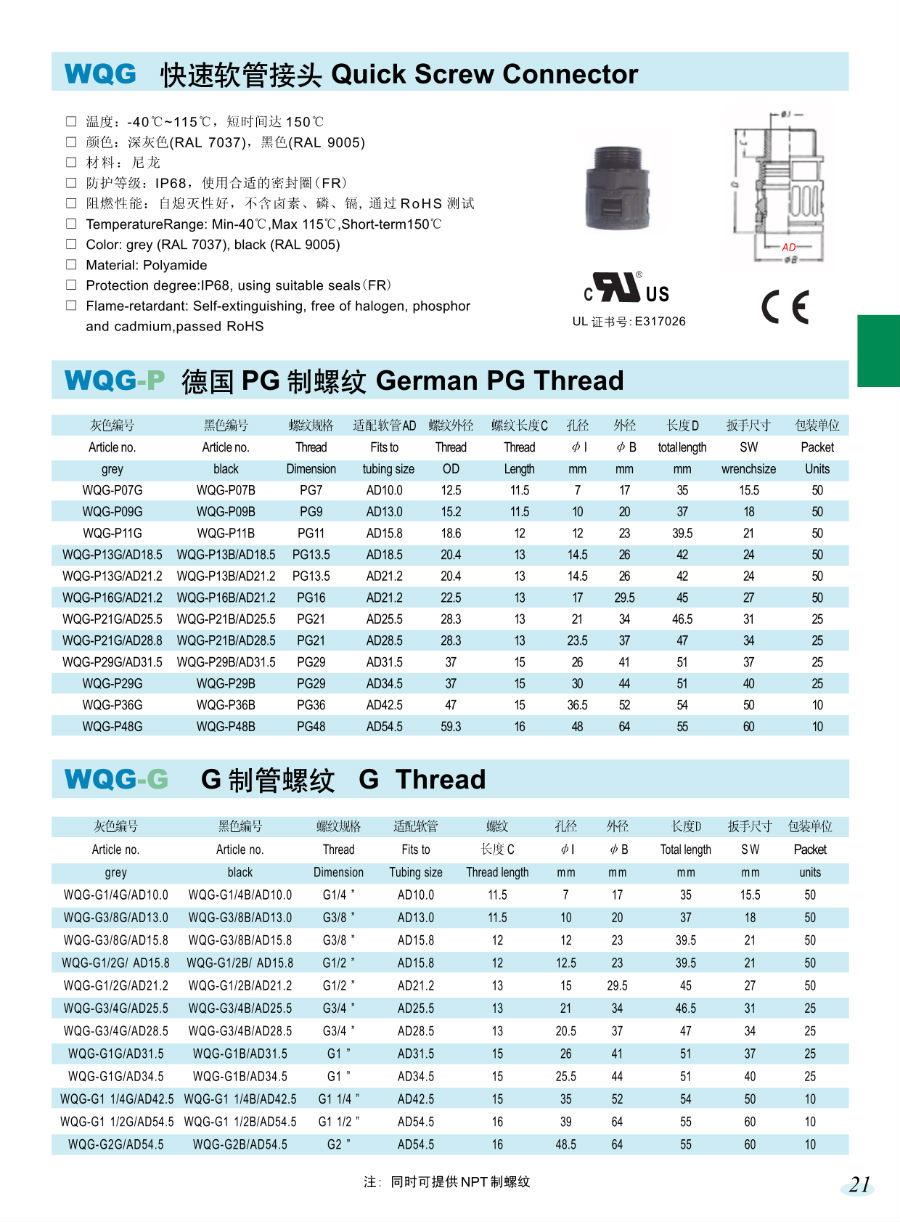 2.普通软管接头_4.jpg