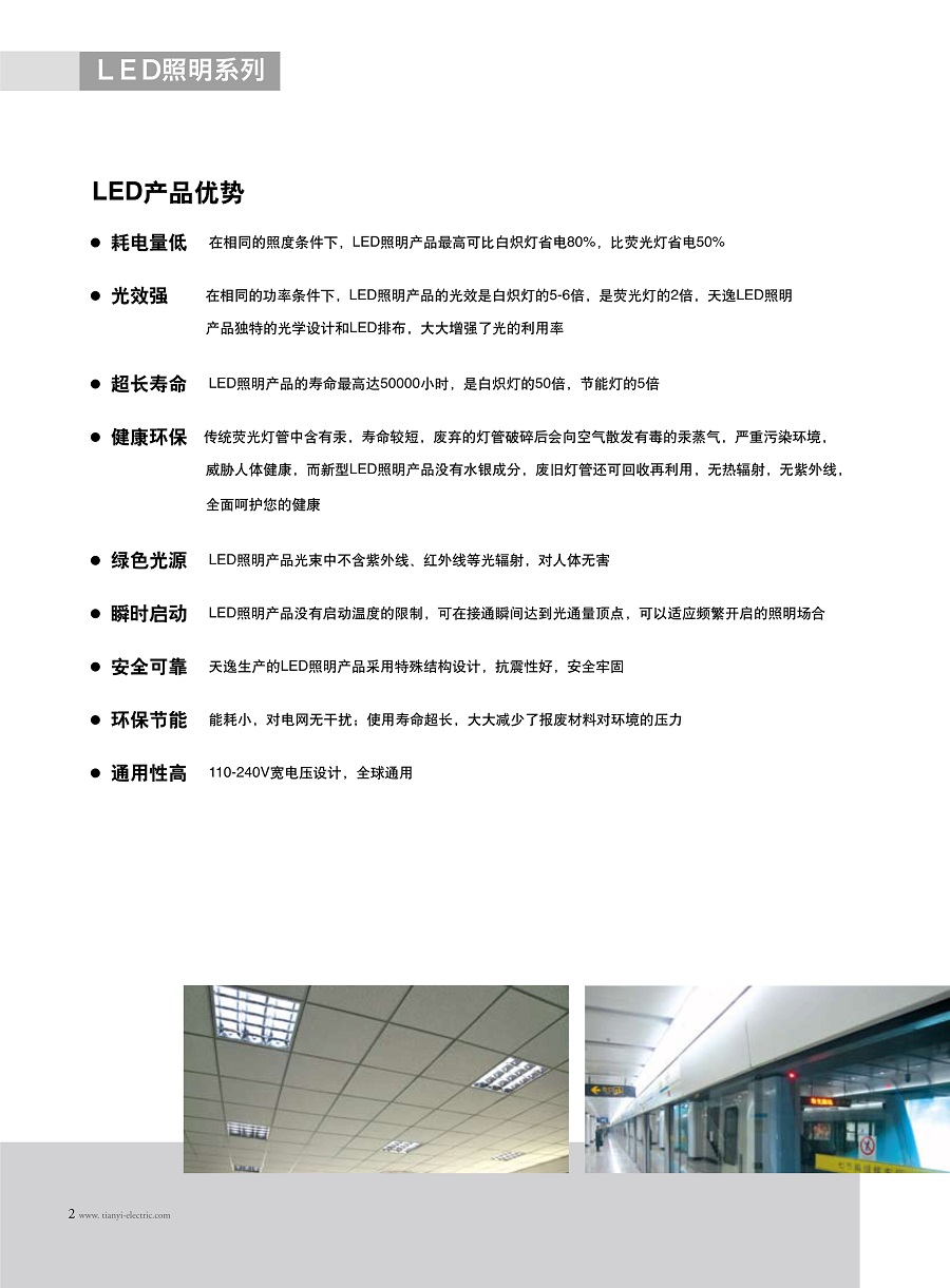 19.LED样本_4.jpg