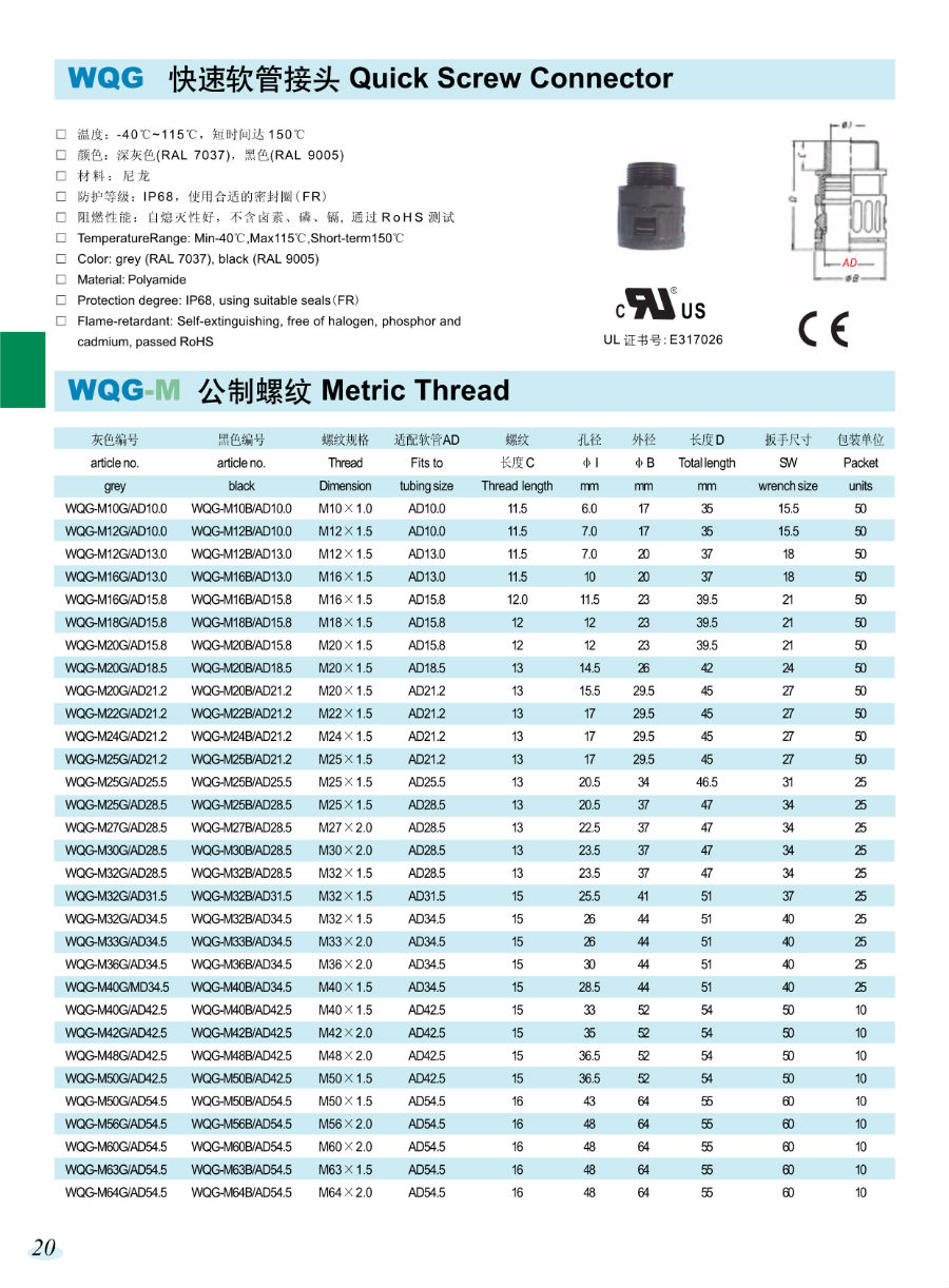 2.普通软管接头_3.jpg