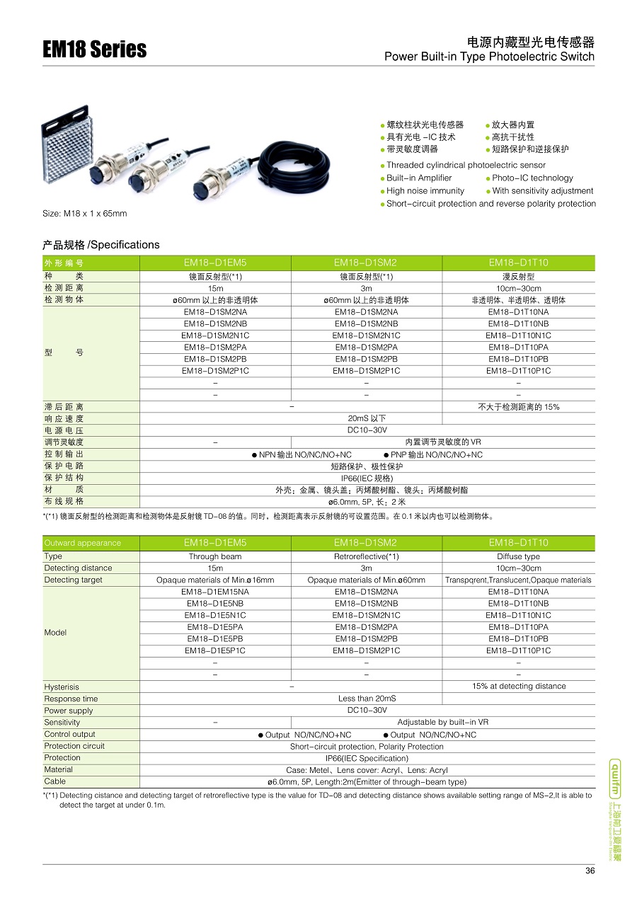 17.电源内置型光电传感器_1.jpg