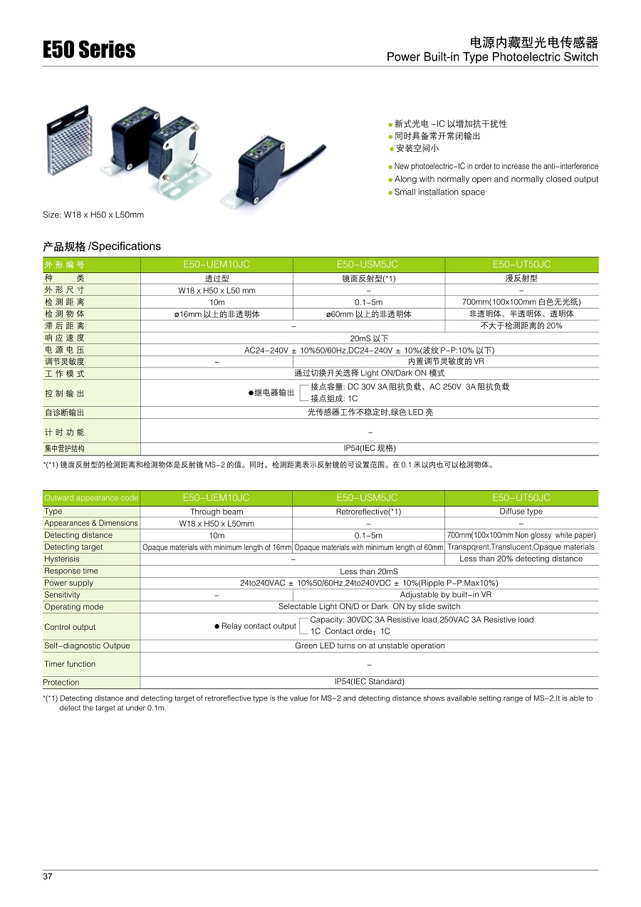 17.电源内置型光电传感器_2.jpg