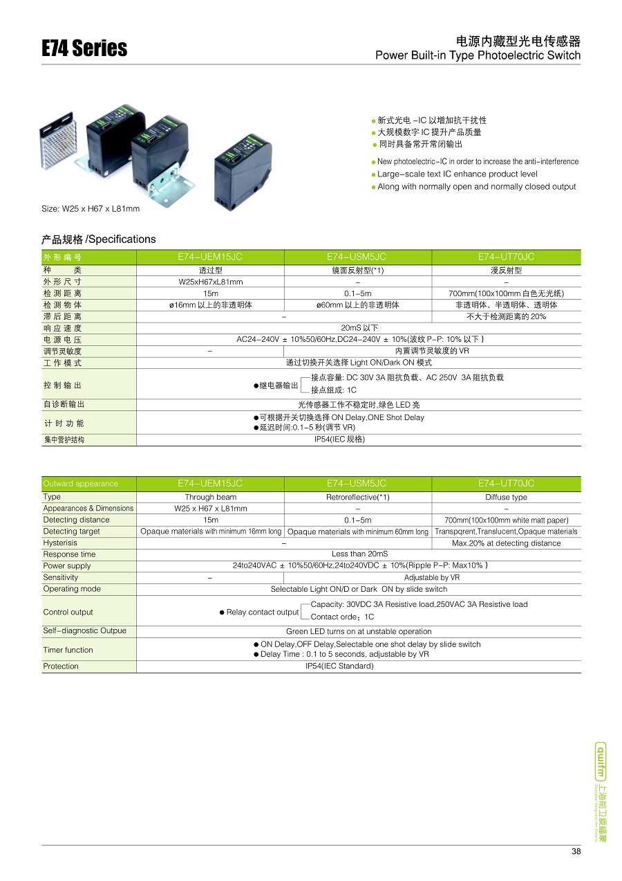 17.电源内置型光电传感器_3.jpg