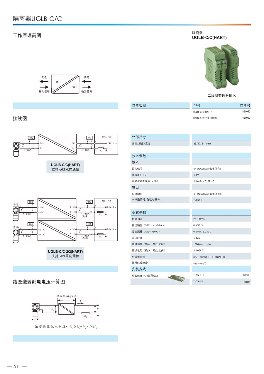 1.UGL隔离器系列_5.jpg