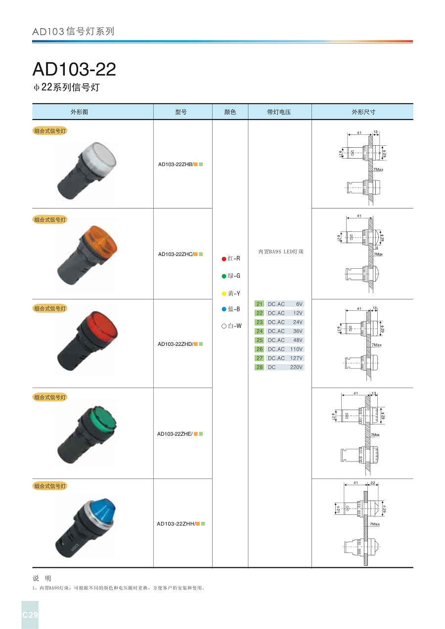 AD130-22系列信号灯_4.jpg