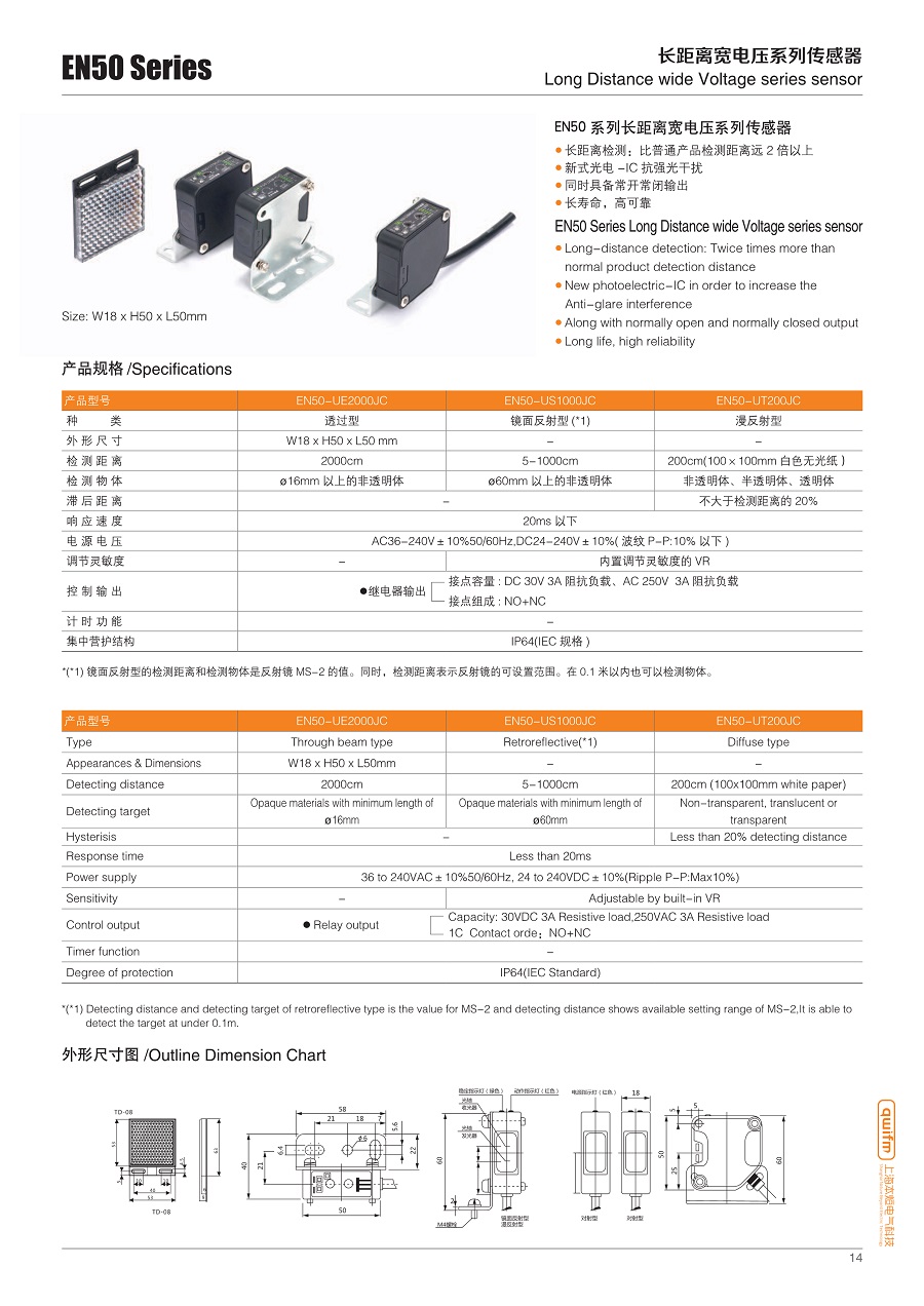 6.EN50系列长距离宽电压系列传感器_1.jpg