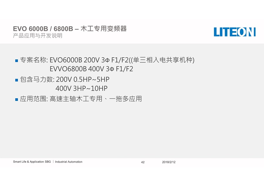 5.EVO 6000B 6800B木工专用变频器_3.jpg