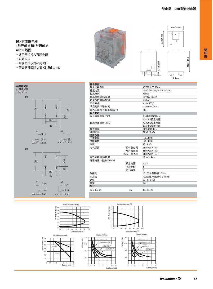 8.DRH直流继电器_1.jpg