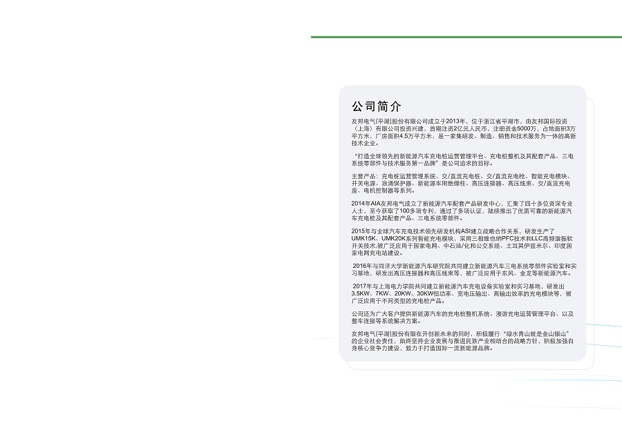 2018.1充电桩样本_2.jpg