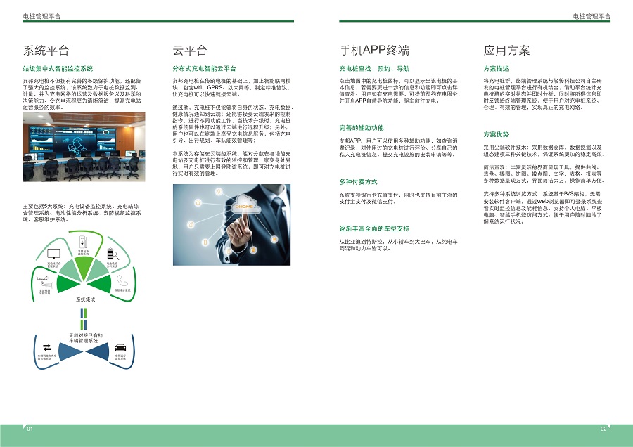 2018.1充电桩样本_4.jpg