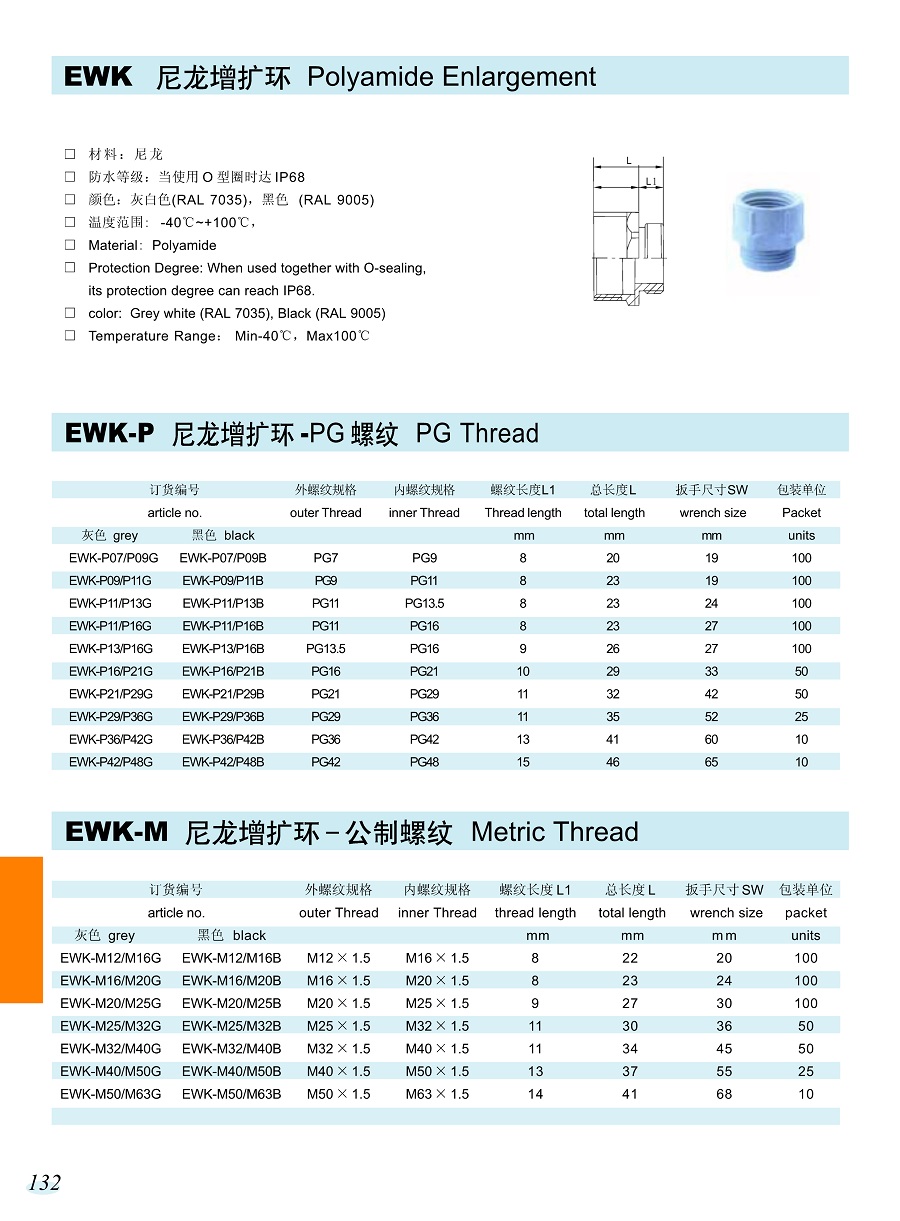 13.电缆接头附件_4.jpg