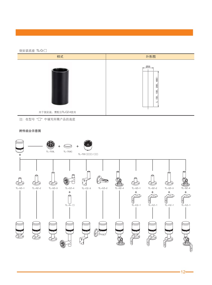 8.TL-703组合式警示灯_5.jpg
