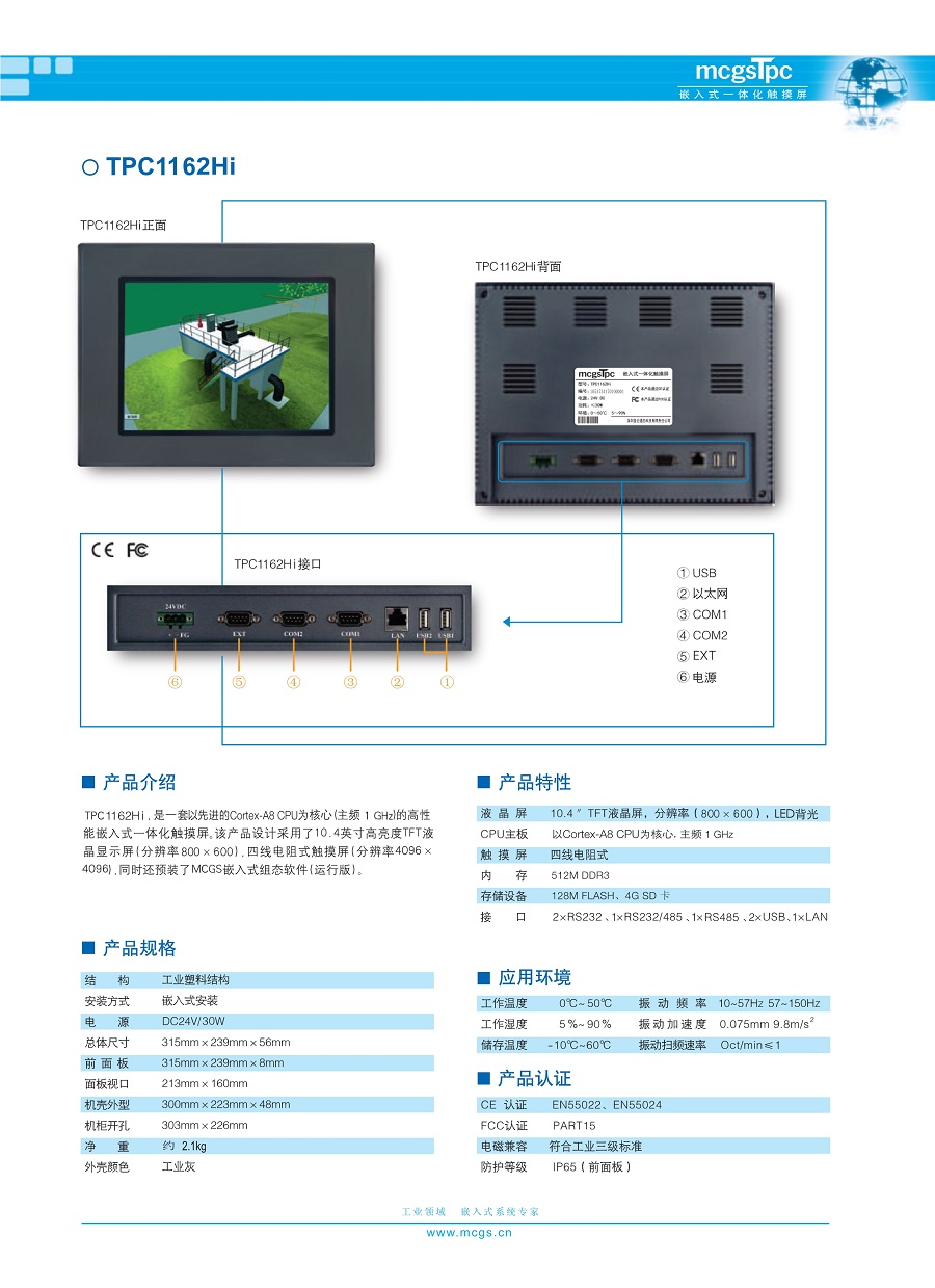 昆仑通态程序USB端口上传指南