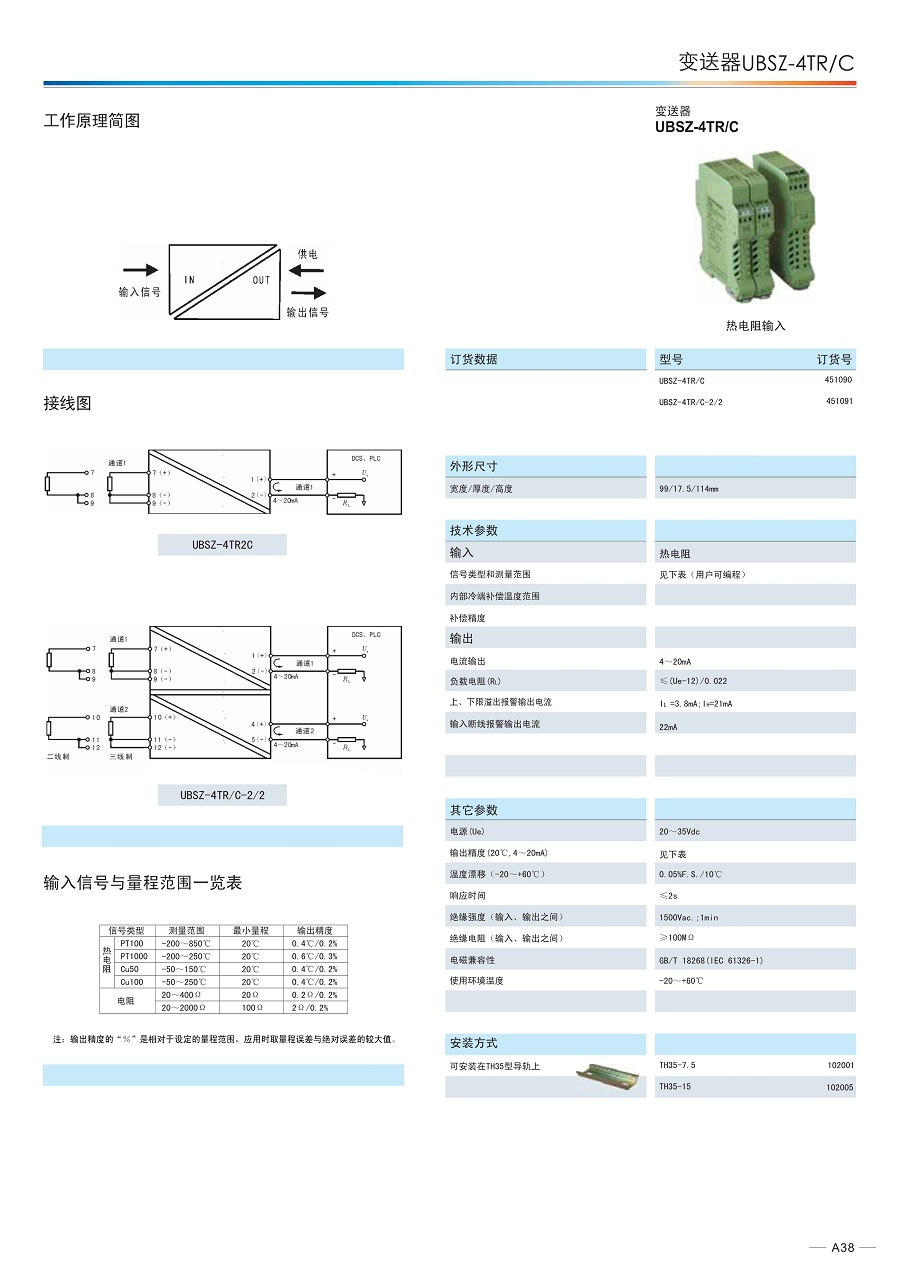 2.UBS变送器_4.jpg