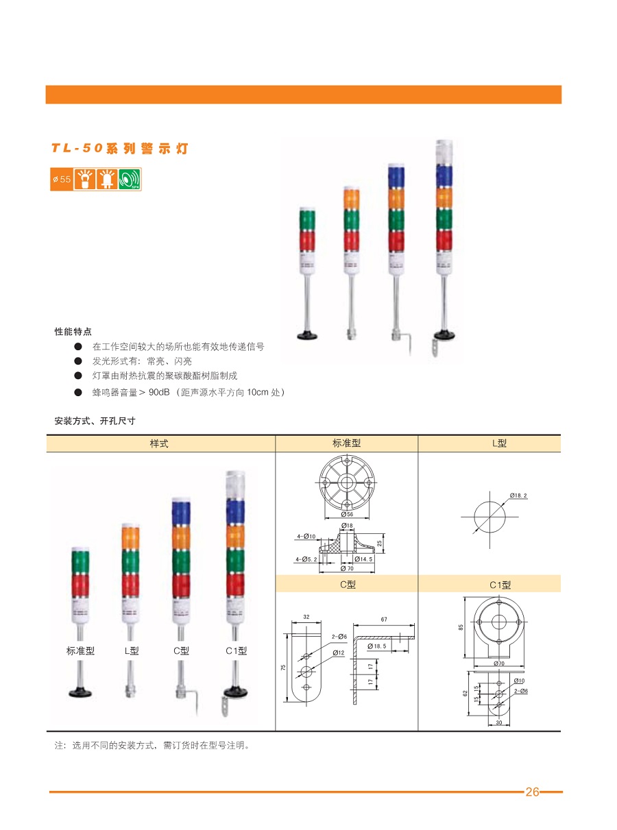 11.TL-50系列警示灯_1.jpg