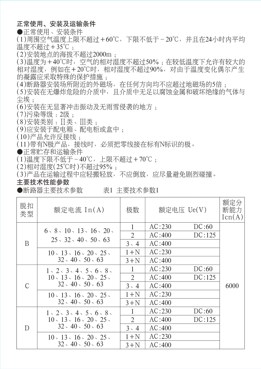 CDB6i7C小型断路器_3.jpg