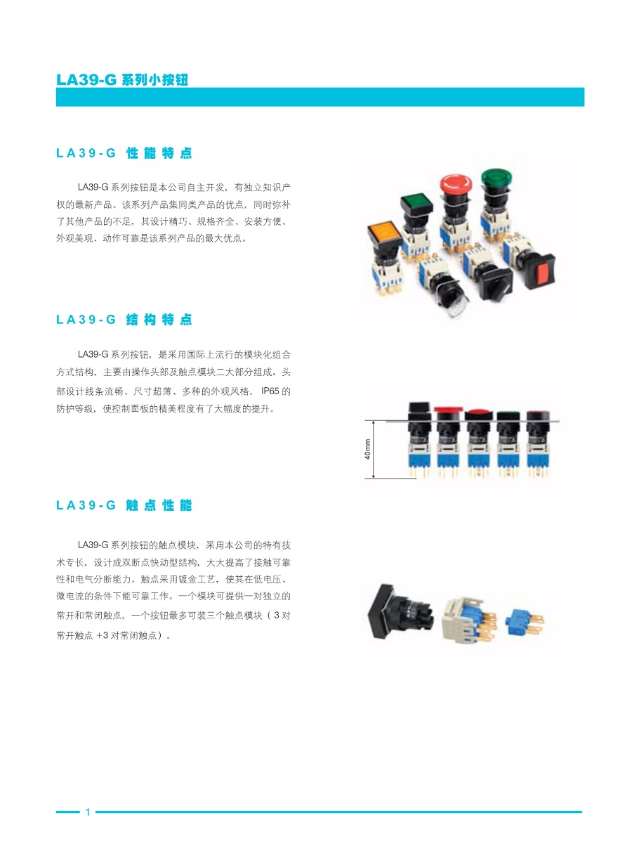 1.LA39G系列小按钮_1.jpg