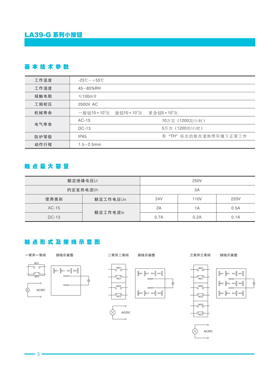 1.LA39G系列小按钮_2.jpg
