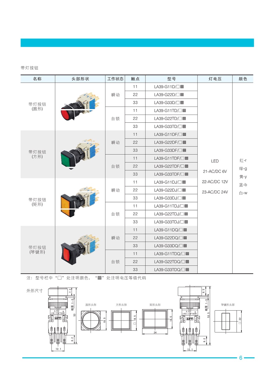 1.LA39G系列小按钮_4.jpg