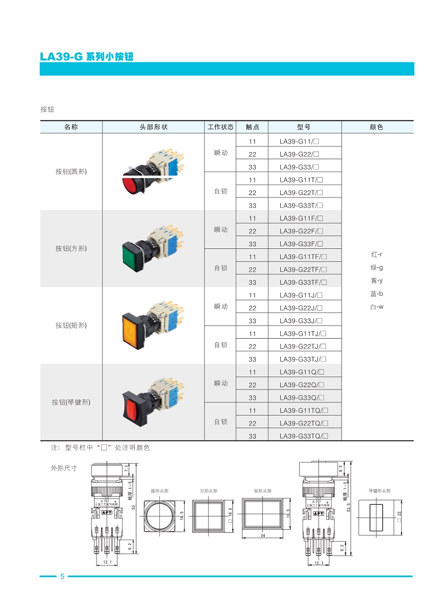 1.LA39G系列小按钮_3.jpg
