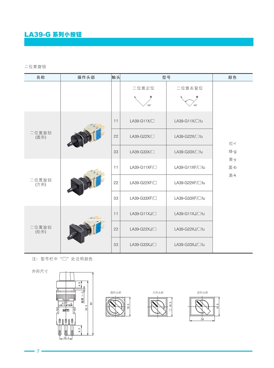 1.LA39G系列小按钮_5.jpg