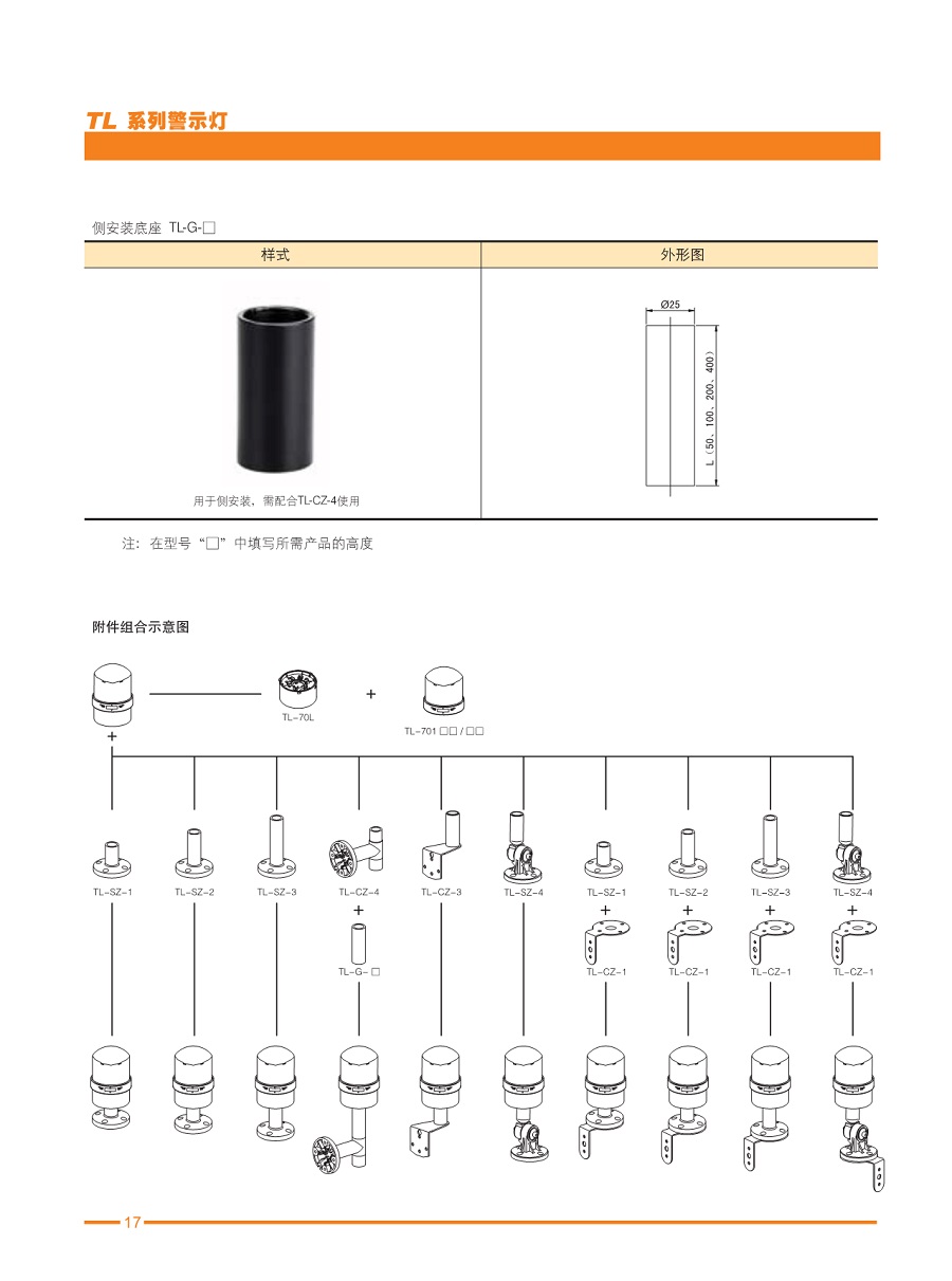 9.TL-701单灯式警示灯_4.jpg