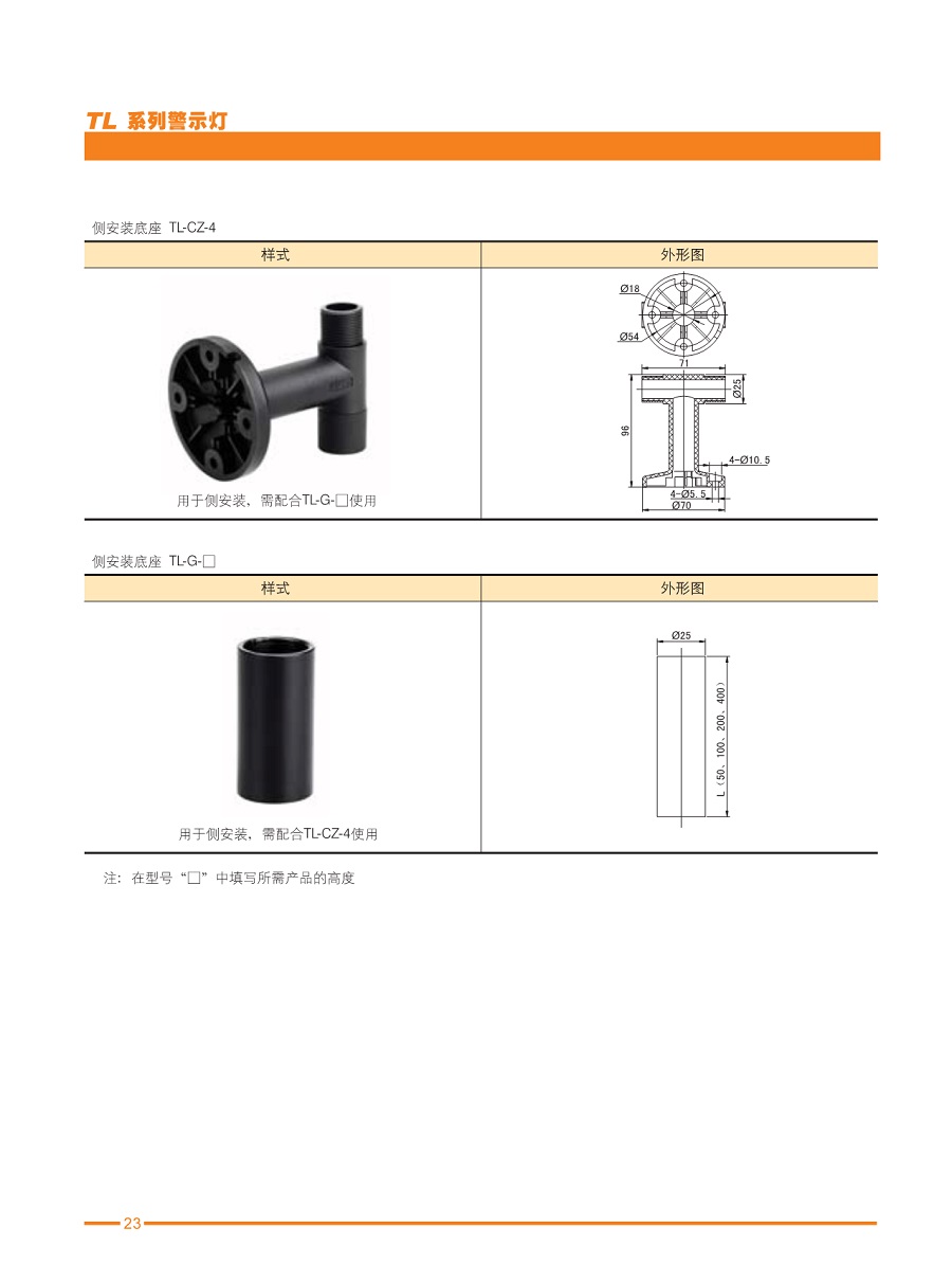 10.TL-90声光一体单灯式警示灯_3.jpg