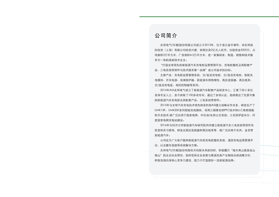 新能源汽车配套产品造型手册充电枪2018.1M_2.jpg