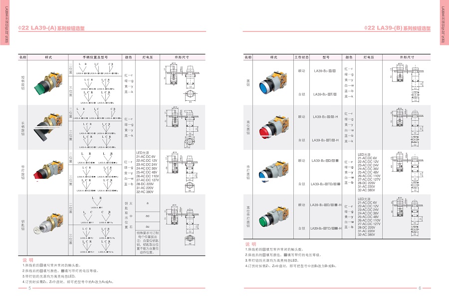 4.LA39系列按钮_3.jpg
