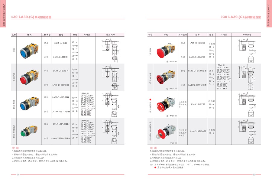 4.LA39系列按钮_5.jpg